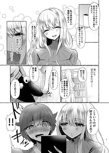 Page 6: 005.jpg | Junai Songen Hakai Aisuru Anata o Dorei ni Suru Tame ni | View Page!