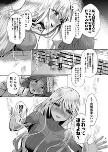 Page 8: 007.jpg | Junai Songen Hakai Aisuru Anata o Dorei ni Suru Tame ni | View Page!