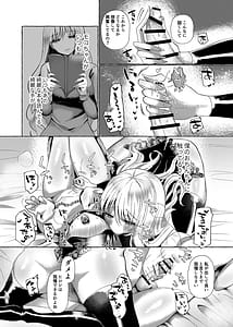 Page 11: 010.jpg | Junai Songen Hakai Aisuru Anata o Dorei ni Suru Tame ni | View Page!