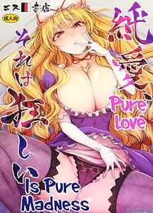 Read Junai Sore wa Kuruoshii with English Translation