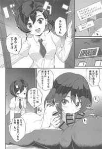 Page 3: 002.jpg | Junai Youkai | View Page!