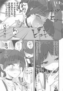 Page 12: 011.jpg | Junai Youkai | View Page!