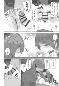 Page 15: 014.jpg | Junai Youkai | View Page!