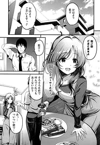 Page 2: 001.jpg | Junengo no Aiko to | View Page!