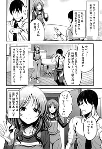 Page 3: 002.jpg | Junengo no Aiko to | View Page!