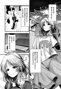 Page 4: 003.jpg | Junengo no Aiko to | View Page!