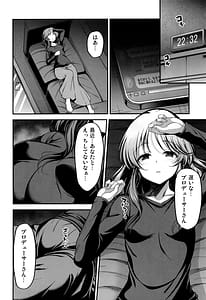 Page 5: 004.jpg | Junengo no Aiko to | View Page!