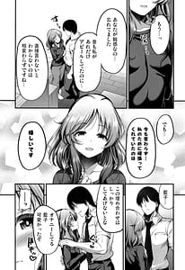 Page 10: 009.jpg | Junengo no Aiko to | View Page!