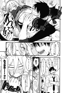 Page 12: 011.jpg | Juniku shita Kei-chan no OnaSuppo suru no ga Watashi no Shimei | View Page!