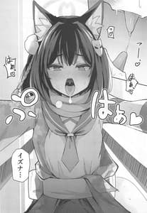 Page 8: 007.jpg | Junjou Hatsujou Izuna-chan | View Page!