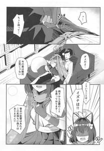 Page 9: 008.jpg | Junjou Hatsujou Izuna-chan | View Page!