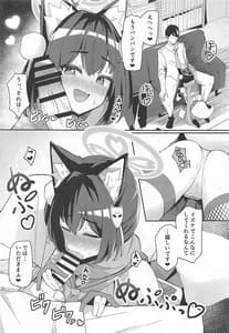 Page 11: 010.jpg | Junjou Hatsujou Izuna-chan | View Page!