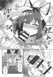 Page 14: 013.jpg | Junjou Hatsujou Izuna-chan | View Page!