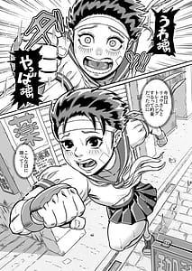 Page 3: 002.jpg | Junjou Musume to Hajimete Doushi Ureshi Hazukashi Asedaku Noukou Love Love Ecchi | View Page!