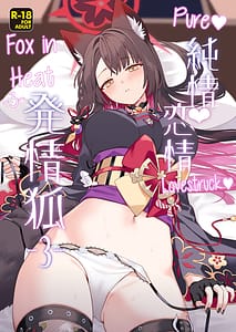 Page 1: 000.jpg | Junjou Renjou Hatsujou Kitsune -3 | View Page!