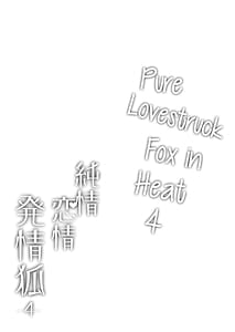 Page 3: 002.jpg | Junjou Renjou Hatsujou Kitsune -4 | View Page!