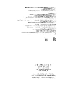 Page 3: 002.jpg | Junjou Renjou Hatsujou Kitsune -5- | View Page!