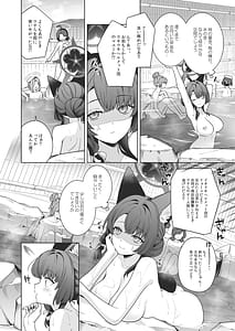Page 5: 004.jpg | Junjou Renjou Hatsujou Kitsune -5- | View Page!