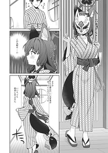 Page 7: 006.jpg | Junjou Renjou Hatsujou Kitsune -5- | View Page!