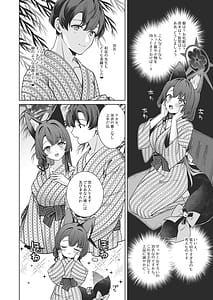 Page 11: 010.jpg | Junjou Renjou Hatsujou Kitsune -5- | View Page!
