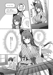 Page 12: 011.jpg | Junjou Renjou Hatsujou Kitsune -5- | View Page!