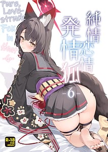 Page 1: 000.jpg | Junjou Renjou Hatsujou Kitsune -6- | View Page!