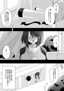Page 2: 001.jpg | Junketsu Kanojo ga Ochiteiku Made -Shojo Soushitsu Hen- | View Page!