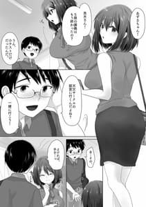 Page 3: 002.jpg | Junketsu Kanojo ga Ochiteiku Made -Shojo Soushitsu Hen- | View Page!