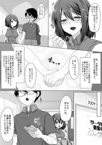 Page 4: 003.jpg | Junketsu Kanojo ga Ochiteiku Made -Shojo Soushitsu Hen- | View Page!