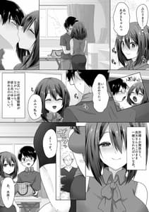 Page 5: 004.jpg | Junketsu Kanojo ga Ochiteiku Made -Shojo Soushitsu Hen- | View Page!