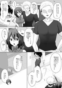 Page 6: 005.jpg | Junketsu Kanojo ga Ochiteiku Made -Shojo Soushitsu Hen- | View Page!