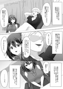 Page 7: 006.jpg | Junketsu Kanojo ga Ochiteiku Made -Shojo Soushitsu Hen- | View Page!