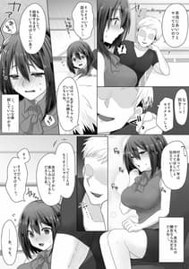 Page 8: 007.jpg | Junketsu Kanojo ga Ochiteiku Made -Shojo Soushitsu Hen- | View Page!