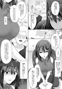 Page 9: 008.jpg | Junketsu Kanojo ga Ochiteiku Made -Shojo Soushitsu Hen- | View Page!