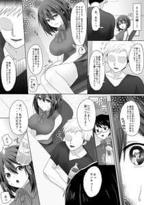 Page 10: 009.jpg | Junketsu Kanojo ga Ochiteiku Made -Shojo Soushitsu Hen- | View Page!