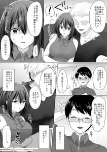 Page 11: 010.jpg | Junketsu Kanojo ga Ochiteiku Made -Shojo Soushitsu Hen- | View Page!
