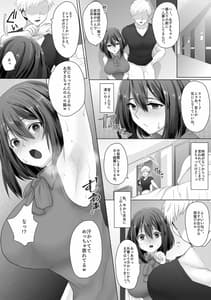 Page 12: 011.jpg | Junketsu Kanojo ga Ochiteiku Made -Shojo Soushitsu Hen- | View Page!