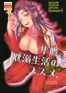 Page 1: 000.jpg | Junyou no Tandeki Seikatsu | View Page!