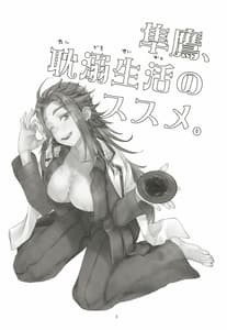 Page 3: 002.jpg | Junyou no Tandeki Seikatsu | View Page!