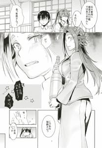 Page 7: 006.jpg | Junyou no Tandeki Seikatsu | View Page!