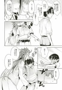 Page 10: 009.jpg | Junyou no Tandeki Seikatsu | View Page!