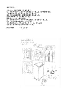 Page 4: 003.jpg | Juri-Chun Lotion Box | View Page!