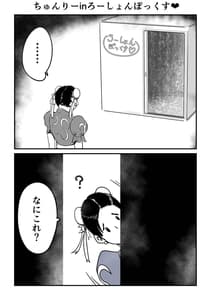 Page 6: 005.jpg | Juri-Chun Lotion Box | View Page!