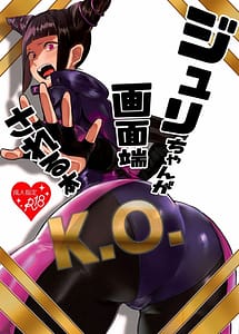 Read Juri-chan to Icha Love Suru Hon with English Translation