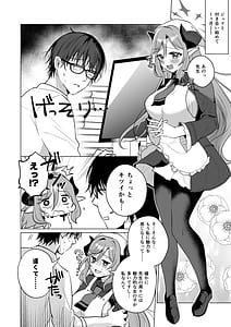 Page 5: 004.jpg | Juris style Keikenchi Joushouchuu | View Page!