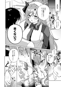 Page 7: 006.jpg | Juris style Keikenchi Joushouchuu | View Page!