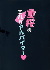 Page 2: 001.jpg | Jusakura no Milk Part-Timer | View Page!