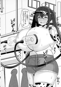 Page 6: 005.jpg | Jusakura no Milk Part-Timer | View Page!