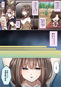 Page 5: 004.jpg | Jusei Heroine Seichou Kiroku | View Page!