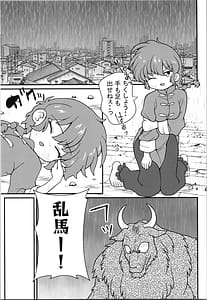 Page 7: 006.jpg | Jusenkyou Akuma | View Page!